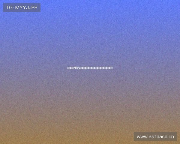 天天体育NBA高清直播在线观看全赛季赛事精彩不间断观看体验